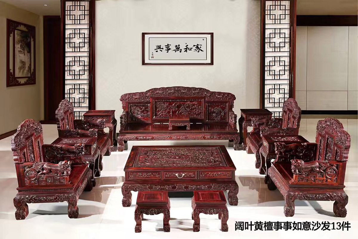阔叶黄檀盛世年华沙发13件