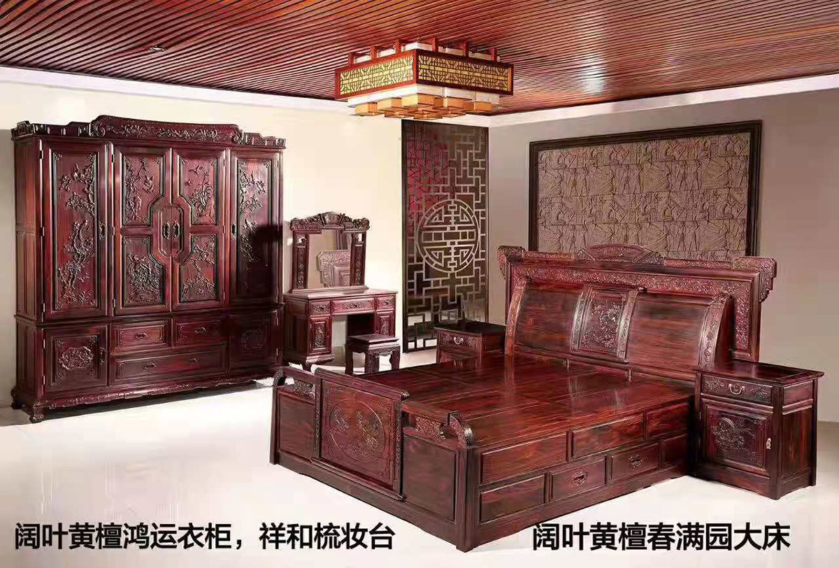 阔叶黄檀鸿运衣柜，祥和梳妆台，春满园大床
