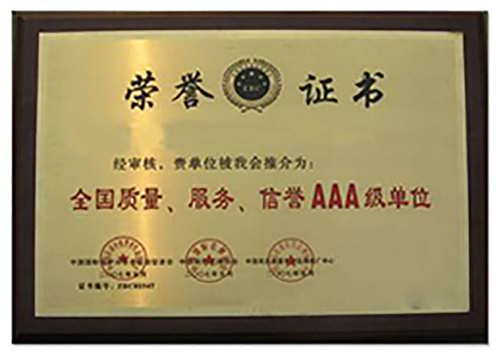 荣誉证书